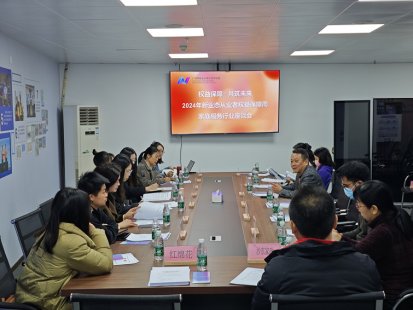广州家协参加新业态联盟权益保障周行业座谈会
