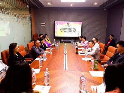 广州家协第五届第十三次理事会会议顺利召开